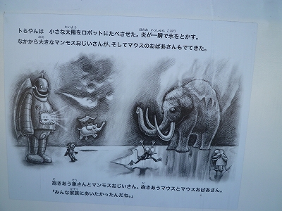 とらやん2