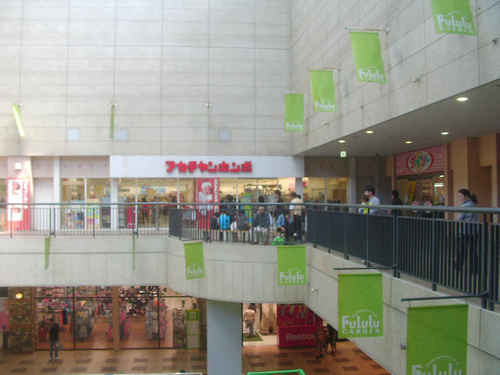 フルルガーデン八千代 パライソさ行くだ! 楽天ブログ