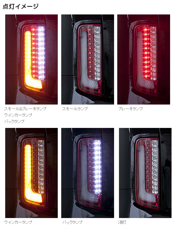 E52 エルグランド ロアテールランプ 点灯