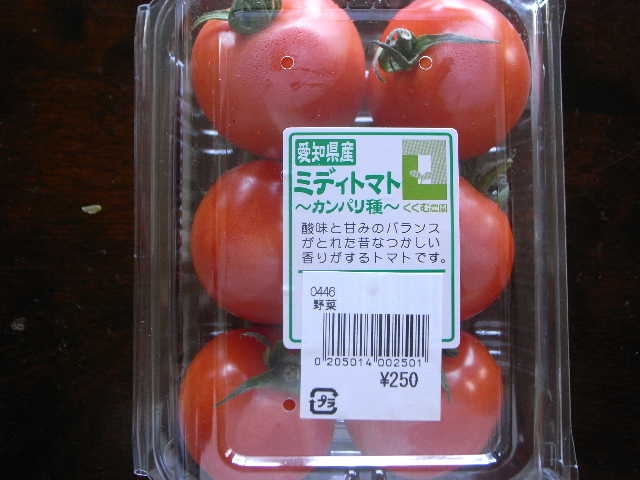 トマト大好きですが・・・ | 名古屋B食倶楽部 - 楽天ブログ