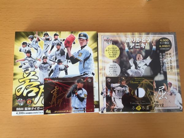 2015 阪神タイガース 80周年カード 開封 | 買い物日記 - 楽天ブログ