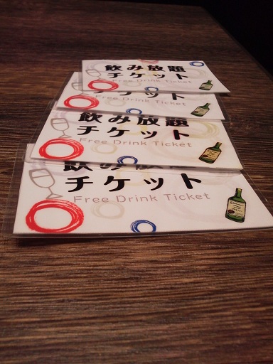 飲み放題.jpg
