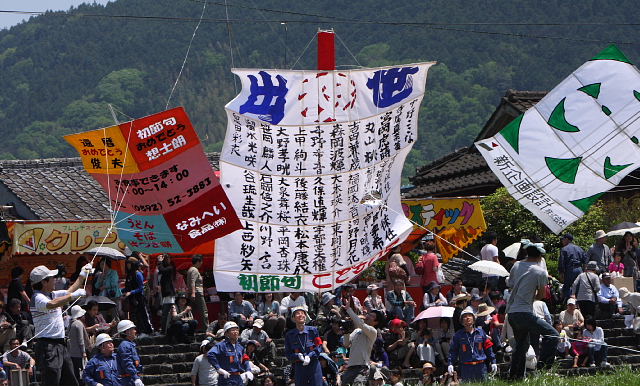 五十崎凧揚げ 日々の歩み 楽天ブログ