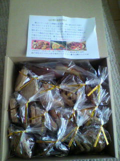神奈川の逗子から ブラウンスイーツ その３ お菓子 いとをかし 楽天ブログ