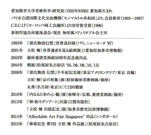◇ 市内の身近なところに数人のアーチストが住んでいる | 歌 と