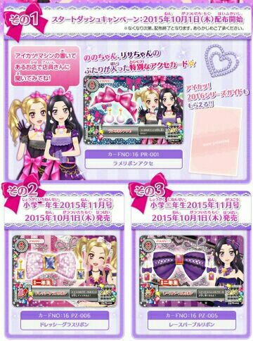 アイカツカード　レディダイヤモンド　のの リサ アイカツカード(sample)ドーリーデビル レディダイヤモンド