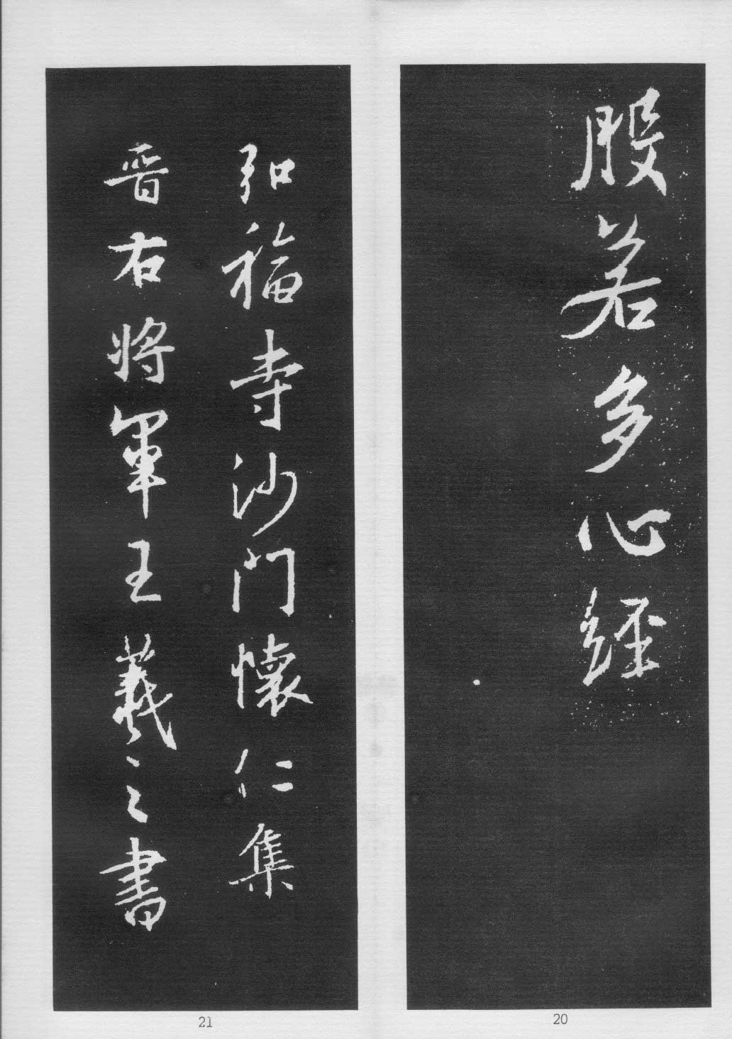 掛け軸￼￼ 玄奘法师像￼(￼『般若心経』の翻訳者) 民国二十二年