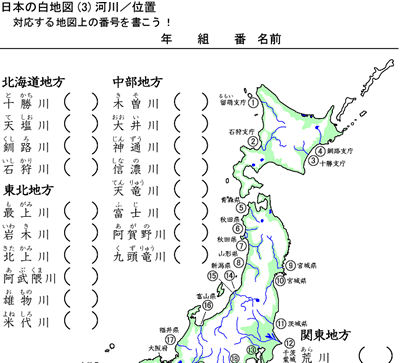 都道府県などの地図ドリル ネット印刷 塾の先生が作った本当に欲しいプリント 楽天ブログ