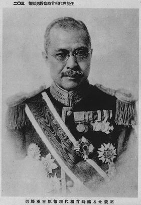 幣原