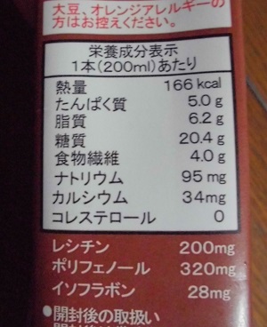 紀文の豆乳 ショコラ 4