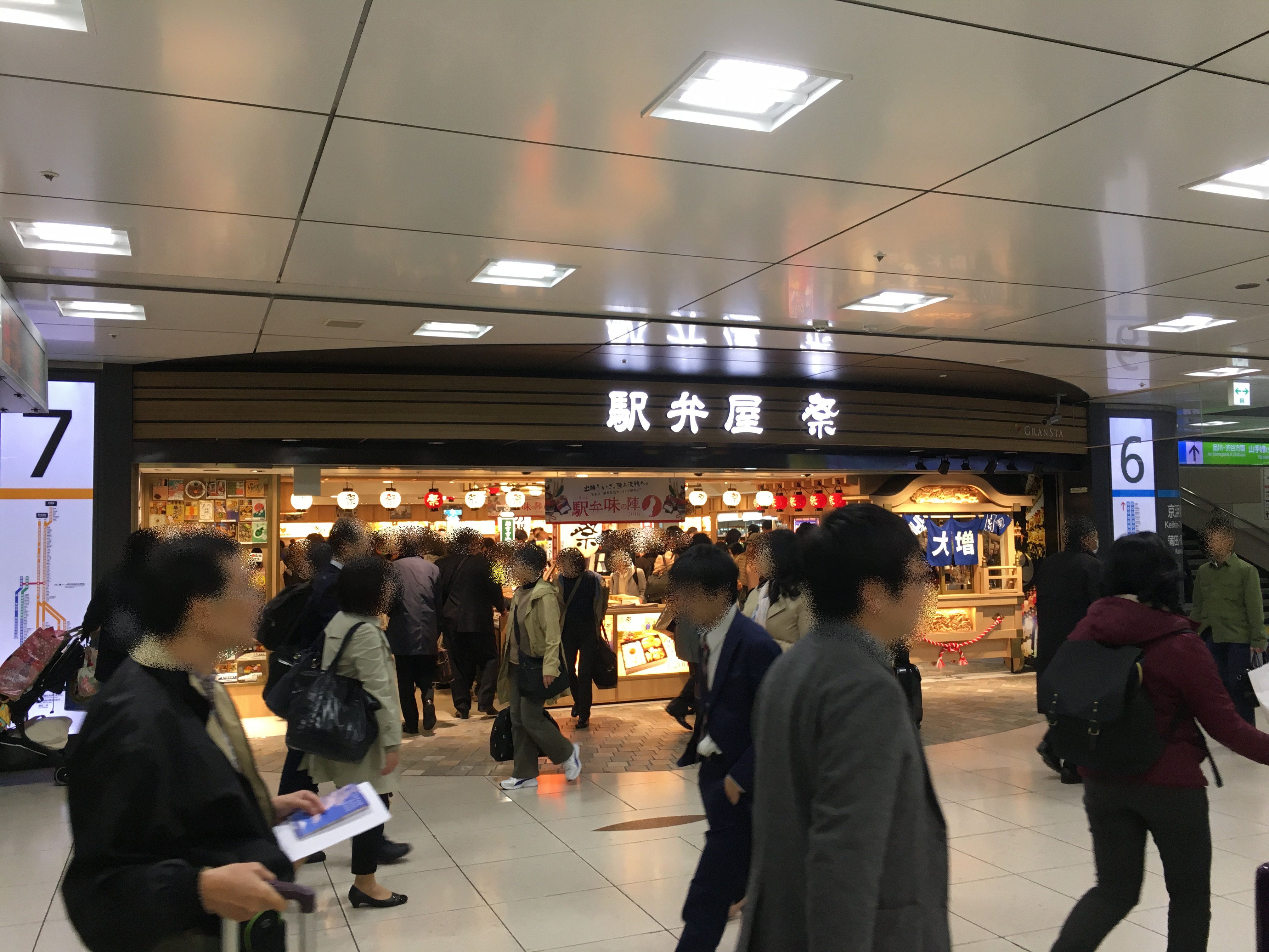 【弁当】三味牛肉どまん中弁当【東京駅 駅弁屋 祭】 エギうどんの食べる日々。 楽天ブログ 【弁当】三味牛肉どまん中弁当【東京駅 駅弁屋 祭】 エギうどんの食べる日々。 楽天ブログ