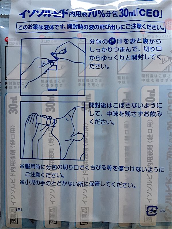 耳鼻科に行ったら 急性低音障害型感音難聴 内耳のむくみを取る苦い水薬をもらった Music Land 私の庭の花たち 楽天ブログ