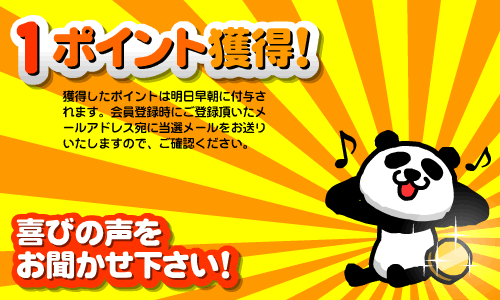 あたり.gif