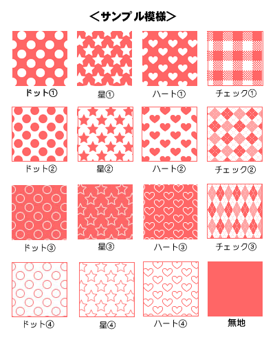 サイズは送料無料 形 背景模様 カラー イラスト カラーも選べるお名前シールの販売を開始しました オリジナルステンシルとアイロンシートのお店 Chibi Kuro ちび くろ 楽天ブログ