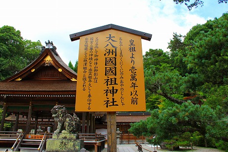 出雲大神宮 その２ 磐座 境内社 龍水御朱印帳 楽天ブログ