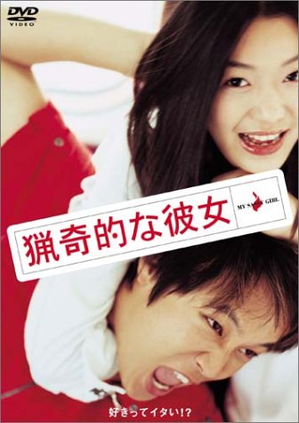 彼女