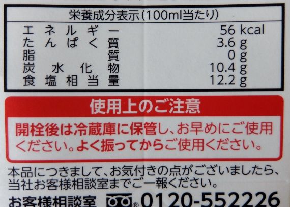 コストコ ◆ ヤマキ 白だし 1000ML　598円 濃縮　スープ