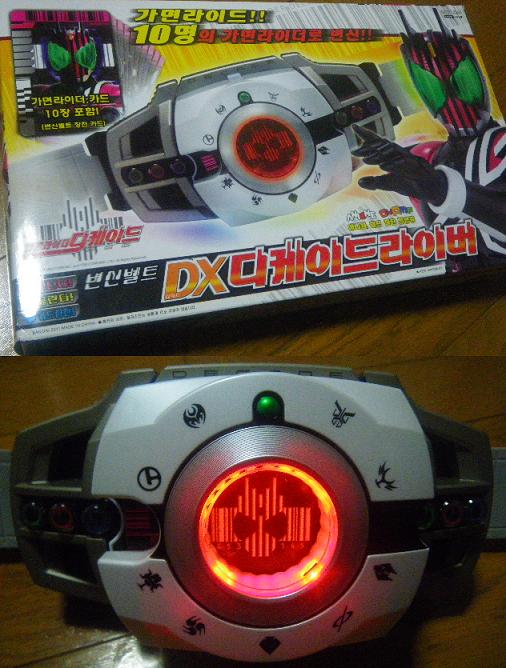 仮面ライダーディケイド DXディケイドライバー 韓国版 | ご注文は鈍行