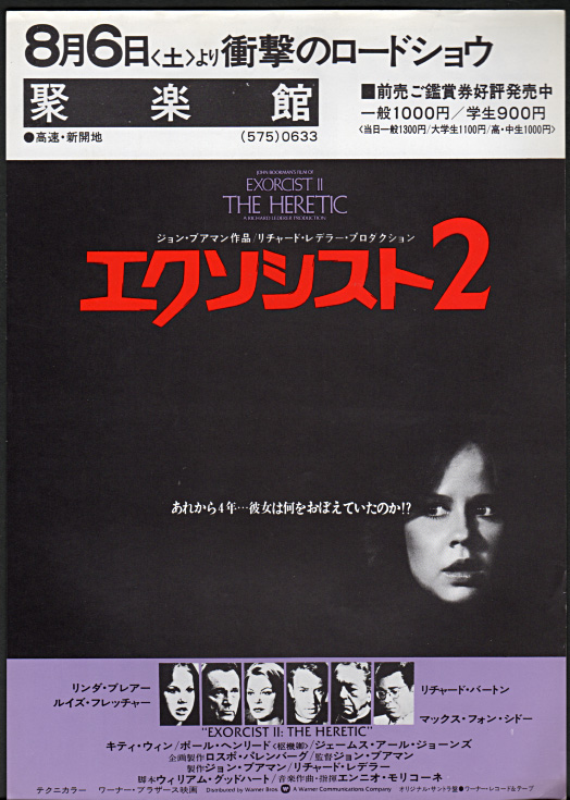 ★映画チラシ【大脱走】聚楽館 映画チラシサイト：大脱走