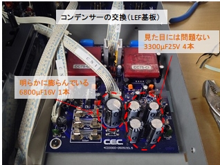 CDプレーヤー CEC CD3300Rの修理4(コンデンサー交換編) | お CDプレーヤー CEC CD3300Rの修理4(コンデンサー交換編) | お