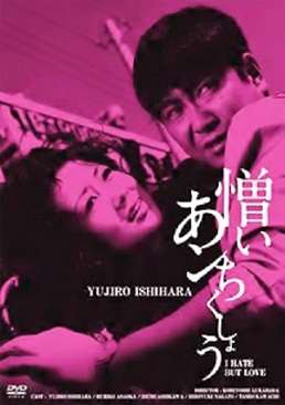 １９６２年＞映画「憎いあンちくしょう」 | オイラのブログ - 楽天ブログ