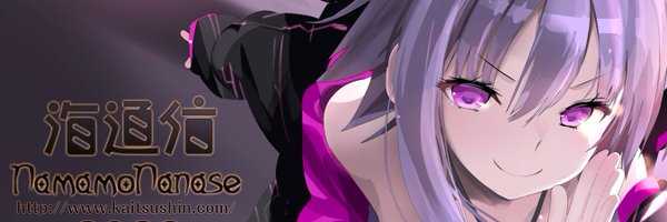 なまもななせのひみつきちver3