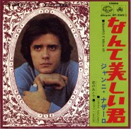 ☆恋は鳩のように♪マリーザ・サンニア、ジャンニ・ナザーロ