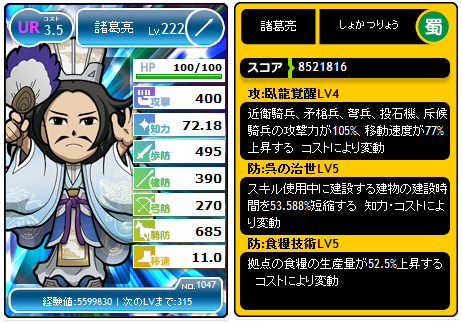 1108-しょかつ.png