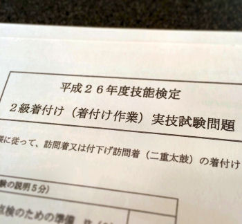 実技