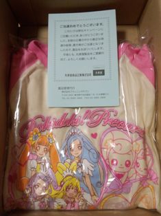 丸美屋 プリキュア パジャマ 当選