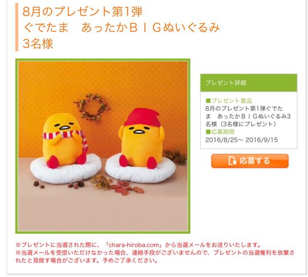 フリュー ぐでたま ぐでぐでノルディックBIGぬいぐるみ 赤 ※複数在庫有 フリュー ぐでたま ぐでぐでノルディックBIGぬいぐるみ 赤 ※複数