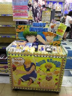 黄瀬誕15