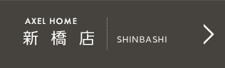 shinbashi.png