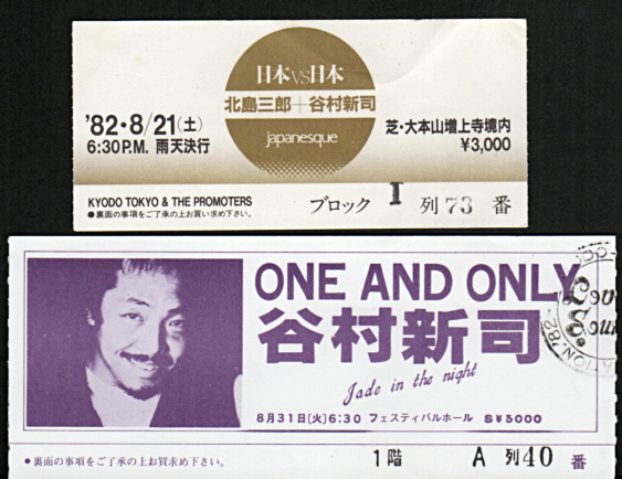 DVD『谷村新司・さだまさし 日本武道館ライブ』/1982年 | おじ
