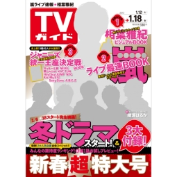 佐藤健】 [とんび]番宣～掲載雑誌 1/4発売分～ | introduction - 楽天ブログ