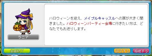 はろうぃん クロスロイドのメイプルブログ 楽天ブログ