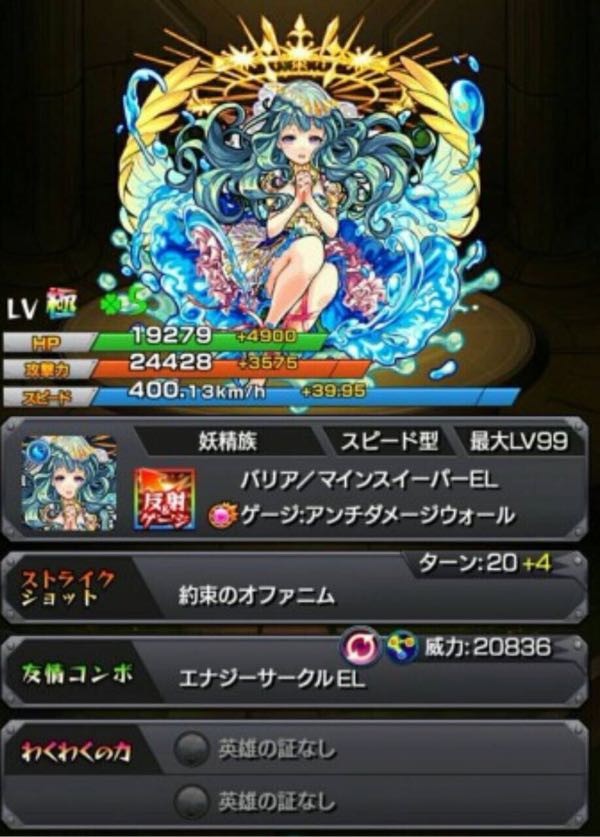 モンスト ハーメルン ラファエル能力公開 ゆうのおすすめブログ 楽天ブログ