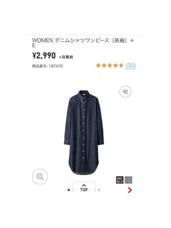 ユニクロu デニムシャツワンピースが届いた 日々のしあわせ ぽっちゃりアラフィフのクローゼット 楽天ブログ