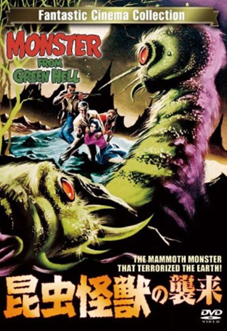 1950年代のSF・モンスター・ホラー作品のTrailerを観てみ 1950年代のSF・モンスター・ホラー作品のTrailerを観てみ