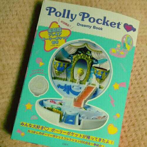 Polly Pocket/ポーリーポケット・Dreamy Book/ドリーミーブック