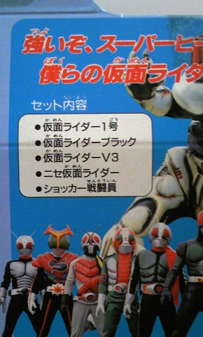 ちびコレバッグ　仮面ライダー　昭和シリーズ　5体セット 2025年最新】ちびコレバッグの人気アイテム - メルカリ