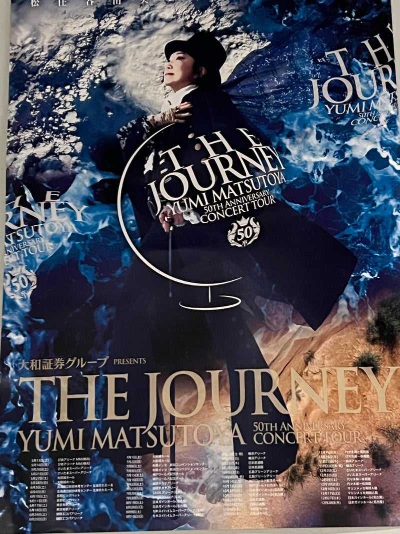 50th Anniversary 松任谷由実コンサートツアー The Journey さいたまスーパーアリーナ⑦ 山形 仙台ゆるゆると無職