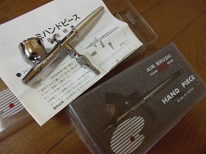 エアブラシがいっぱい。 | ハンドメイドルアー日記 - 楽天ブログ
