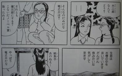 栞と紙魚子 の１巻を読んでみた かいじゅうたちの本棚 楽天ブログ