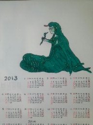 カレンダー2013