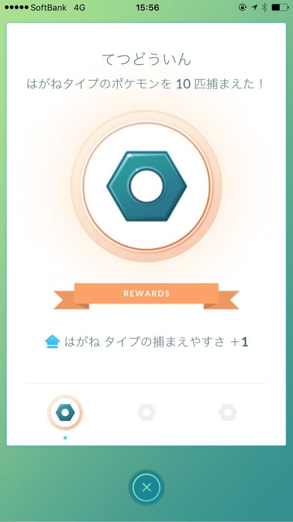 ポケモンgo コイルの巣でメタリックな元旦です ゆるくゲーム好き 東京家族ワクワク 日記 楽天ブログ