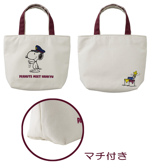 【公式サイト】正規ブランド品通販 スヌーピーと阪急電車が出会った！「PEANUTS HANKYU MEET バッグ