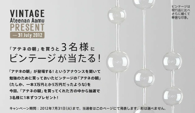 iittala Ateenan aamu アテネの朝 | 北欧雑貨とイッタラ情報