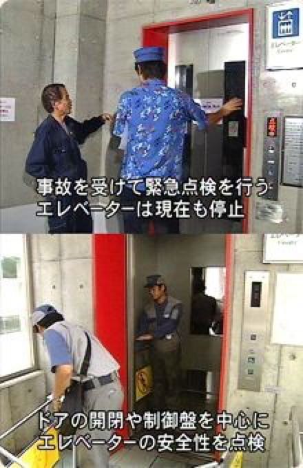 国内 会社を困らせようと思った 韓国籍のシンドラー元社員逮捕 エレベーター故意停止疑い よっしーmj for 楽天ブログ 楽天ブログ