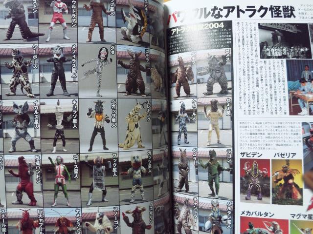 Amazon.co.jp: 円谷ヒーロー ウルトラ怪獣全史 (講談社MOOK